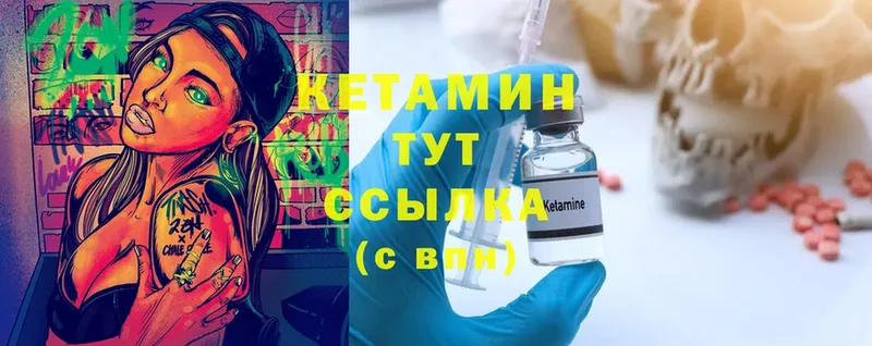 Кетамин ketamine  Алейск 